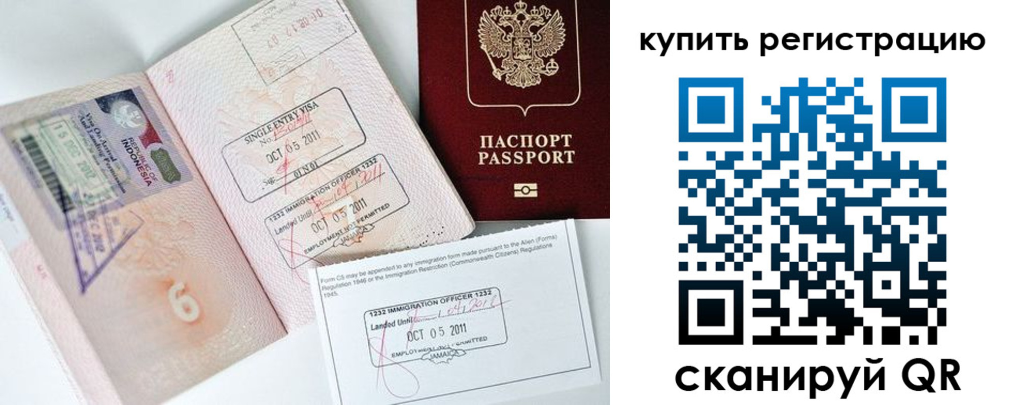 прописка от собственника в Кореновске