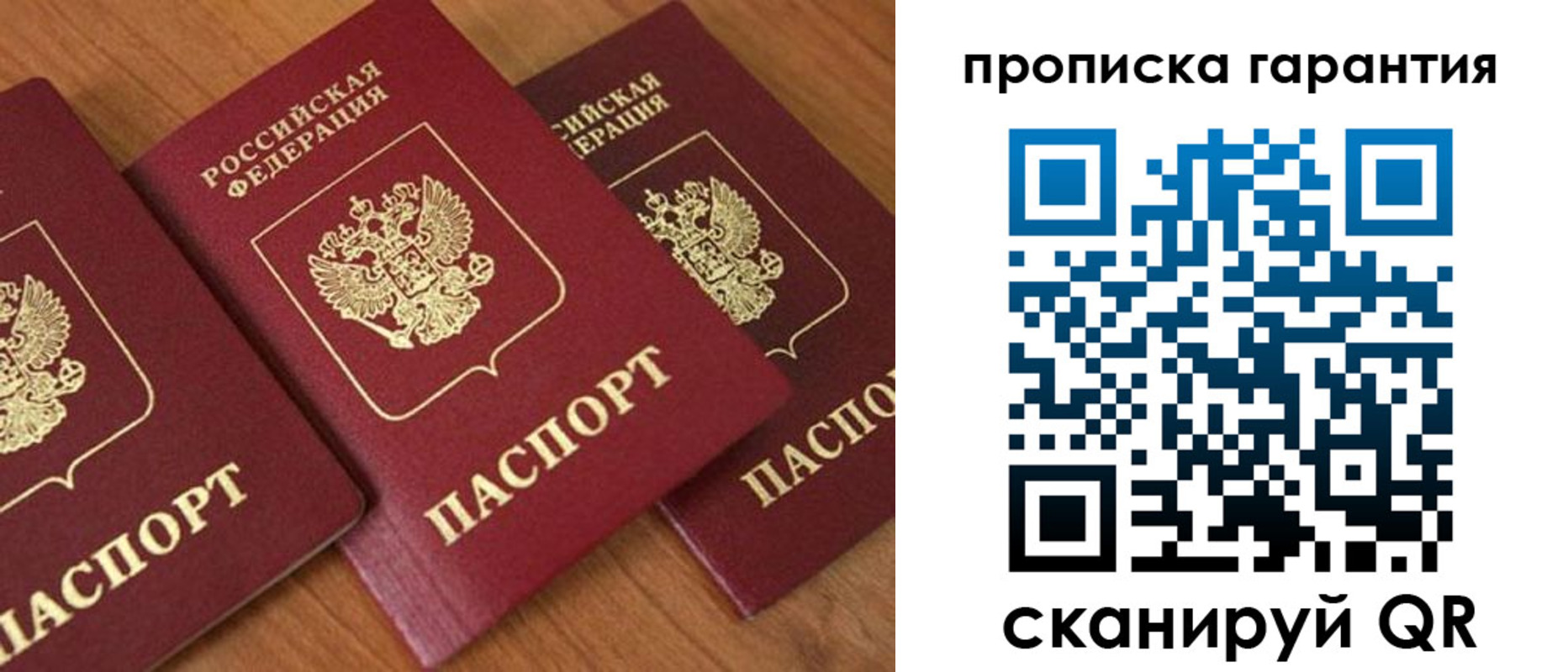 прописка для школы в Кореновске