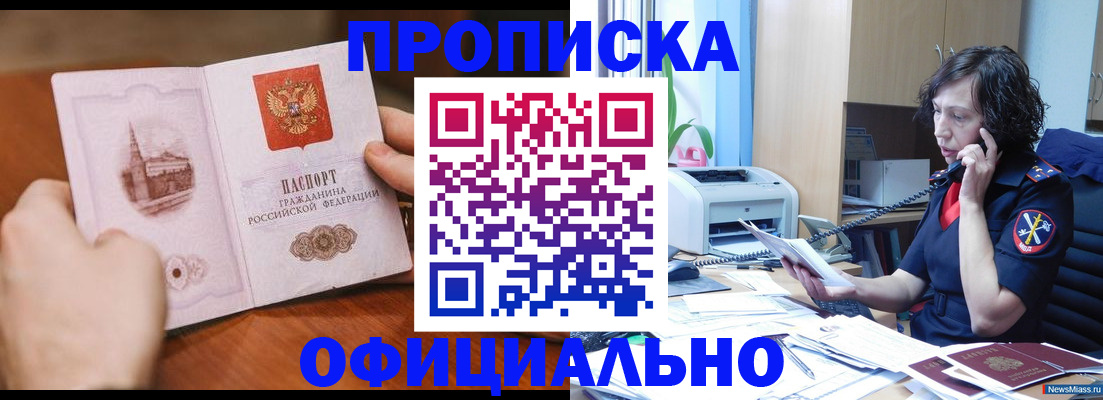 прописка от собственника в Кореновске