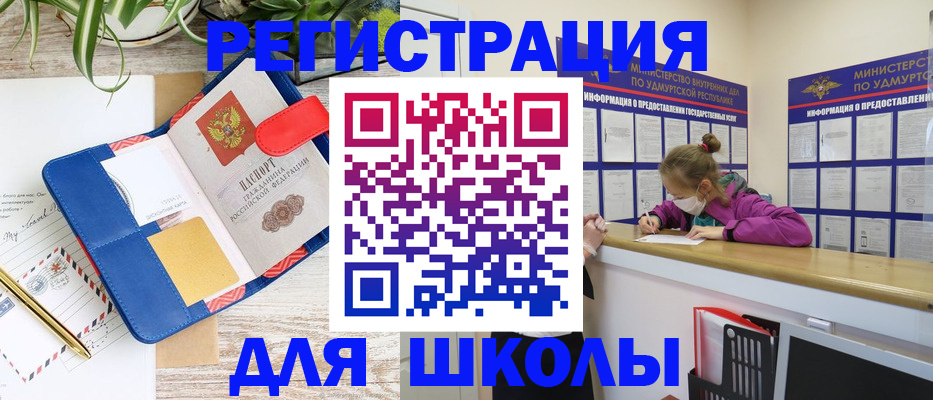 временная прописка в Кореновске