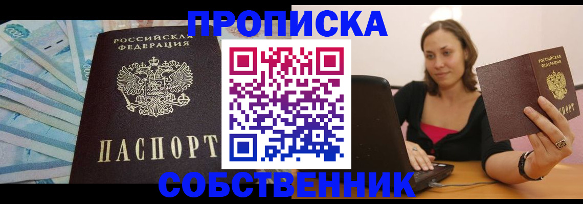 временная регистрация гарантия в Кореновске