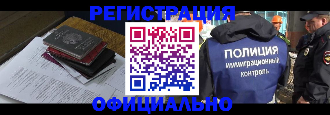 прописка регистрация в Кореновске