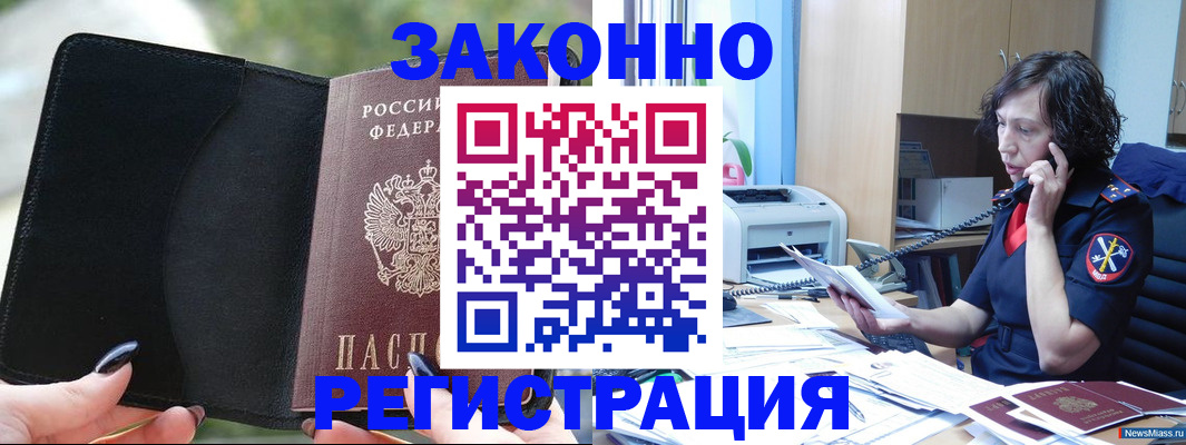 регистрация для школы в Кореновске